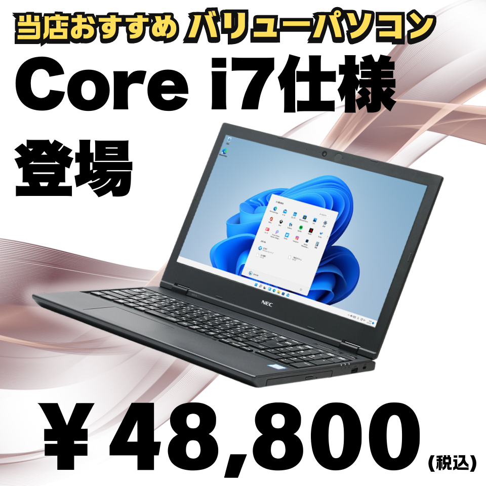 お話し中】ノートパソコン NEC LaVie Note Standard NS350/AAW クリスタルホワイト Core i3 珍しかっ 5005U