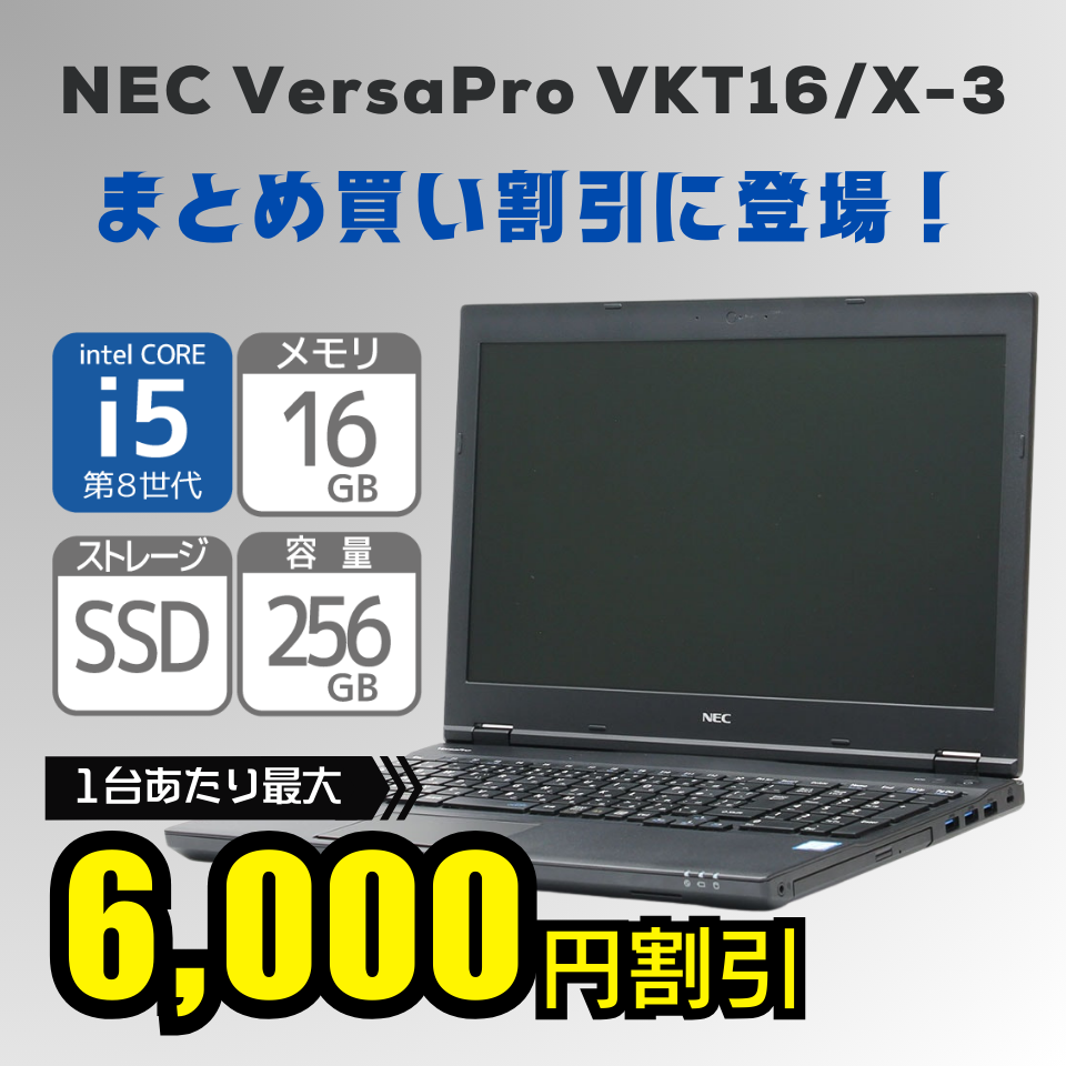 保証付 即使用可 Wi-Fi有 NEC 16インチ ノートパソコン うき PC-LL750BS6B