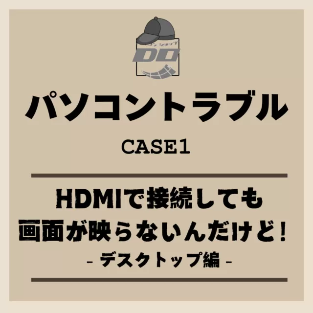 HP 250 G7】本当に使える相棒、お探しではありませんか？ | DO-MU ブログ