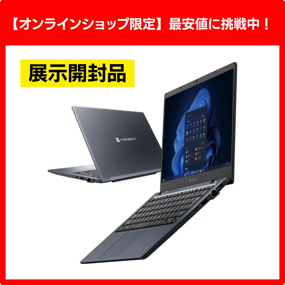 楽天市場】dynabook XZ/HW(W6XZHW7CAS)(Windows 11 Officeなし