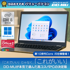 高性能×大画面！Office付きNECノートPC Amazon.co.jp: 【整備済み品】【 大画面見やすい15インチ office