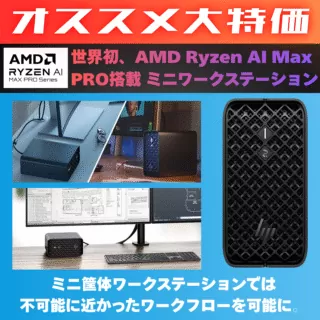 在宅ワーク・オンライン学習向けパソコン選びのバイブル！～快適な作業